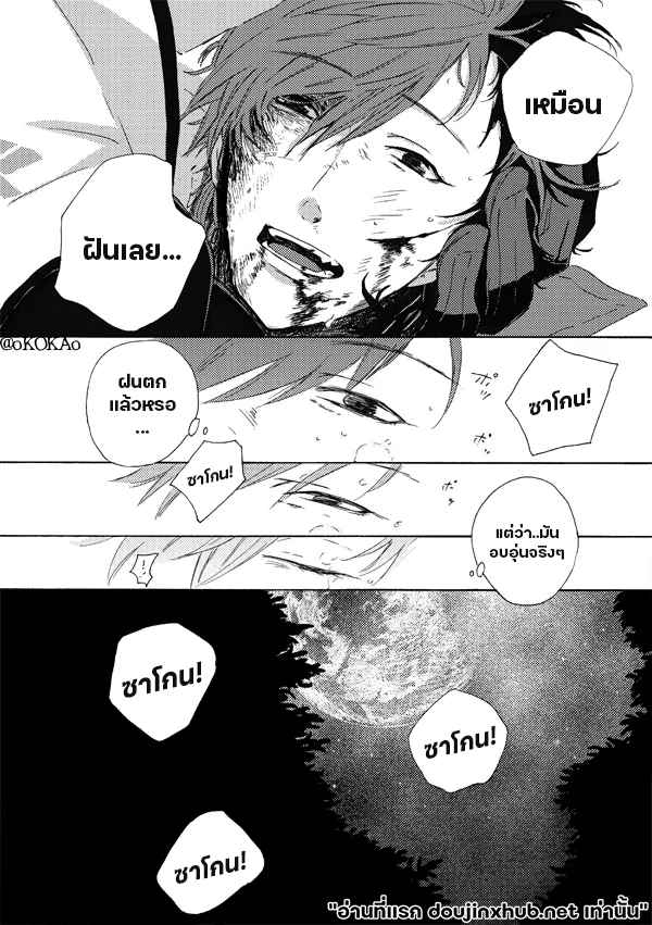 คำสาปสุนัขคลั่งกัดซ้ำ